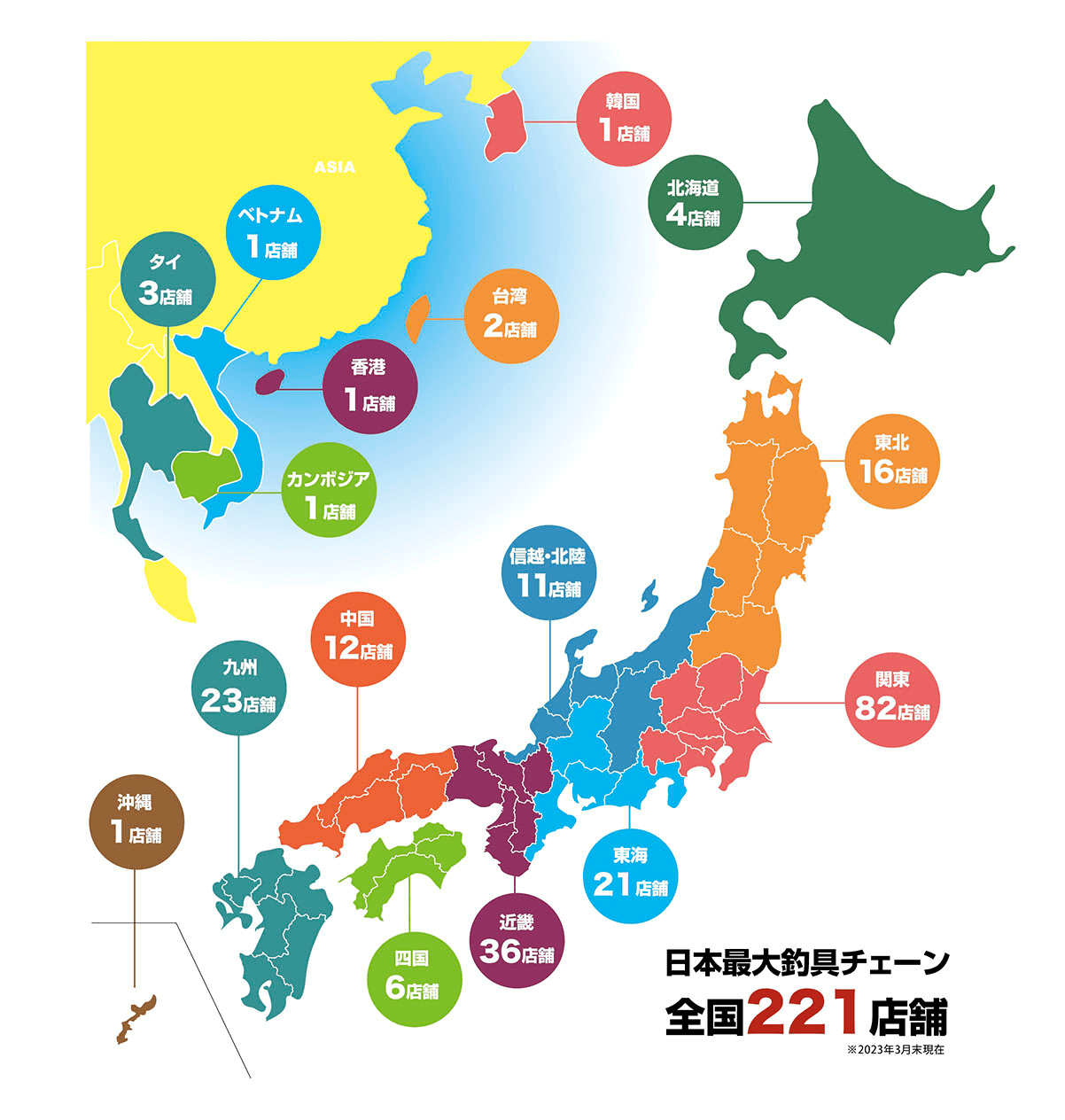 日本最大釣具チェーン全国217店舗日本地図