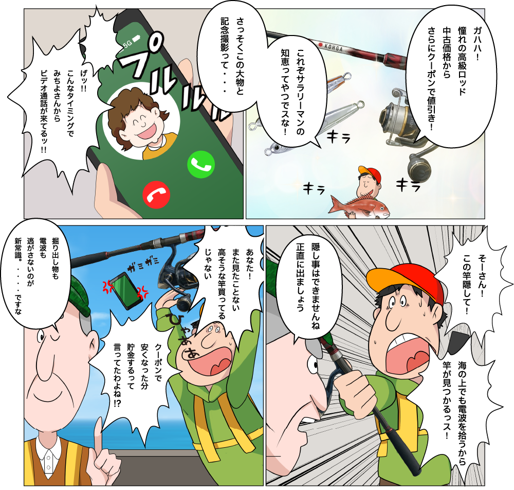 comic-part2.png
